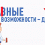 ОНФ проведет конкурс программ образовательного волонтерства - Газета Донской вестник