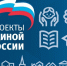 Реализация партпроектов направлена на повышение качества жизни населения - Газета Донской вестник