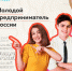 молодой - Газета Донской вестник