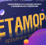метамофозы3 ГМУ - Газета Донской вестник