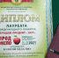 экопродукт - Газета Донской вестник