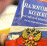 вычет просто - Газета Донской вестник
