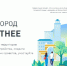 город-комфорт - Газета Донской вестник