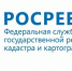 rosreestr - Газета Донской вестник