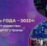 220922-5 - Газета Донской вестник
