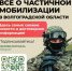25092022-3 - Газета Донской вестник
