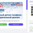 Скриншот Диктант ДТД - Газета Донской вестник