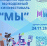МЫ обложка квадрат ММКФ - Газета Донской вестник