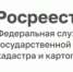 росреестр-нов - Газета Донской вестник
