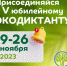 03 11 2023-1 - Газета Донской вестник