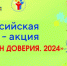 3 04 24 - Газета Донской вестник