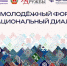 25 10 24 - Газета Донской вестник