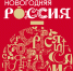 02 12 24-3 - Газета Донской вестник