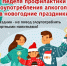 23 12 24-1 - Газета Донской вестник