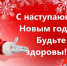 26 12 24-3 - Газета Донской вестник