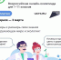 04 02 25-1 - Газета Донской вестник