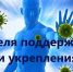 25 02 25-1 - Газета Донской вестник