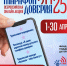 31.03.2025-3 - Газета Донской вестник