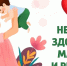 03.04.2025-2 - Газета Донской вестник