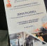 14 04 25-1 - Газета Донской вестник