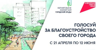 14 05 25 - Газета Донской вестник