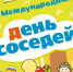 28 05 25-3 - Газета Донской вестник