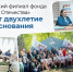 31 05 25 - Газета Донской вестник