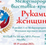 4 06 25-2 - Газета Донской вестник