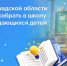 05 08 25-1 - Газета Донской вестник