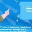 18 08 25-2 - Газета Донской вестник