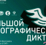 13.10 25 - Газета Донской вестник
