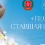 23 10 25-2 - Газета Донской вестник