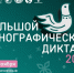 08.11.2025-1 - Газета Донской вестник