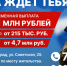 banner_SVO_2_1_mln-1.jpg - Администрация Иловлинского района