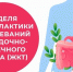 26. 11 25-1 - Газета Донской вестник