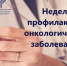 02.02.26-2 - Газета Донской вестник