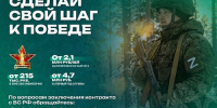 03.02.26 - Газета Донской вестник