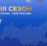 25.02.2026 - Газета Донской вестник