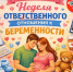02.03.26-2 - Газета Донской вестник