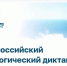 10.04.2026-2 - Газета Донской вестник