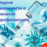 21.04.2026-1 - Газета Донской вестник